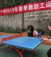 银球闪耀“乒”出精彩 强身健体博出干劲 ——遂宁一中举行2019年春季教职工运动会乒乓球比赛