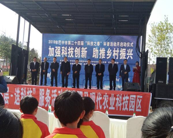 平昌县高升小学：2019年巴中市“科技之春”科普活动月启动