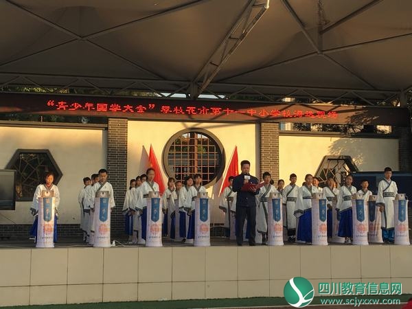 市十一中小：“青少年国学大会”海选活动拉开序幕