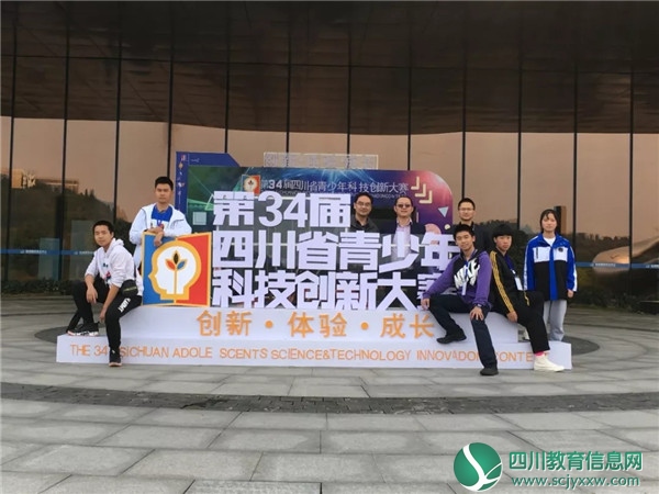 市七中教育集团在第34届四川省青少年科技创新大赛、中国中学生作文大赛总决赛中获佳绩