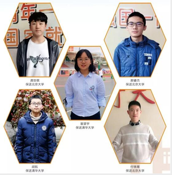 2019年绵阳中学五名学生保送清华北大