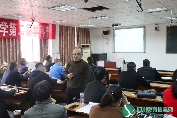 方略教育项目领衔专家凌宗伟走进遂宁六中指导课堂教学