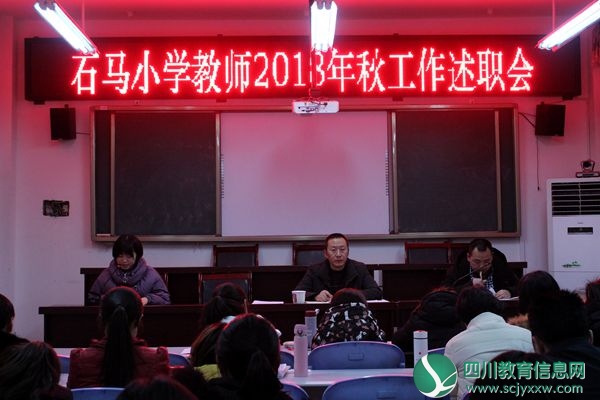 图为述职现场_副本.jpg