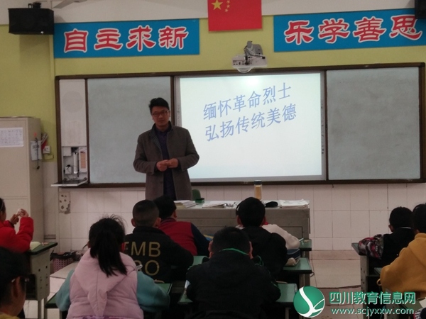缅怀革命烈士·弘扬传统美德 ——汶川县三江小学开展清明节系列活动