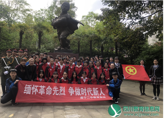 缅怀革命先烈 争做时代新人——遂宁二中教育集团清明祭扫主题团队活动