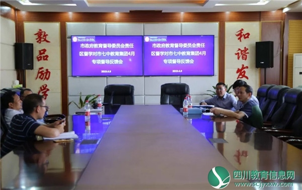市七中：市教育督导委员会责任区督学对校园欺凌防治工作开展专项督查