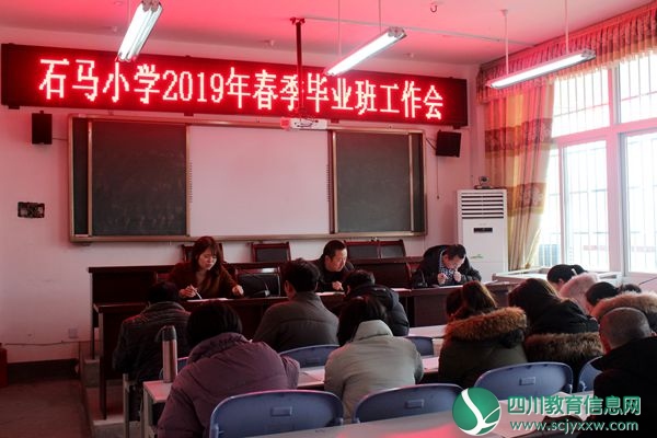 图为毕业班工作会现场_副本.jpg