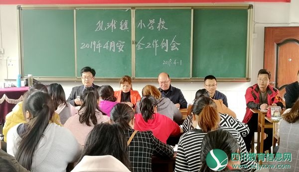 孔滩镇中心校严密组织4月安全工作例会_副本.jpg