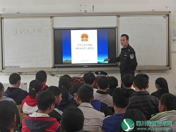 宝兴县陇东中学开展法治讲座