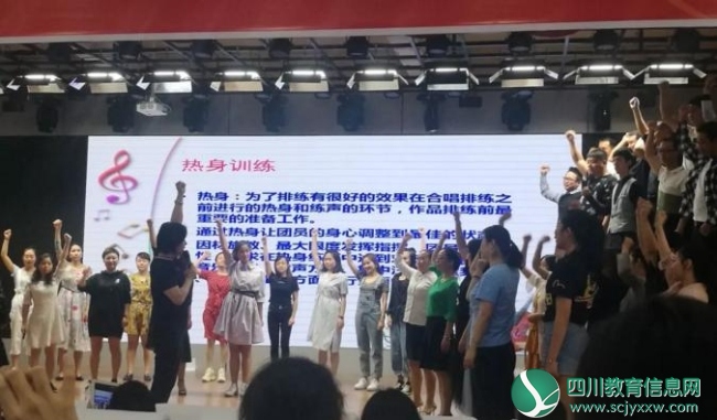 攀枝花开展全市音乐教师合唱教学与指挥能力提升培训