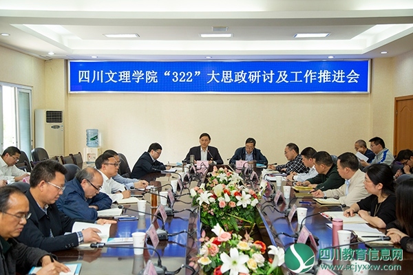 协同创新，共商“322”大思政体系建设