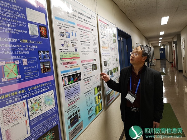 内江师范学院两名教师赴日本参加国际学术会议并作发言