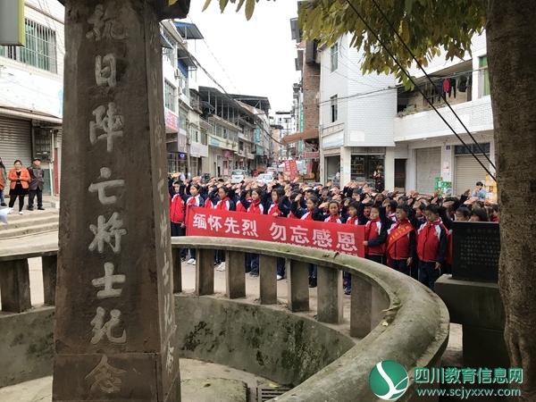 复兴小学开展“缅怀先烈勿忘感恩”纪念活动
