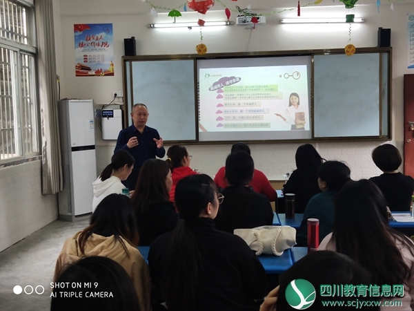 仪陇特校举办教师心理健康讲座图片3.jpg
