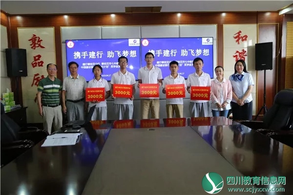 市七中教育集团：建行攀枝花分行到校举行“成长计划”奖学金发放仪式