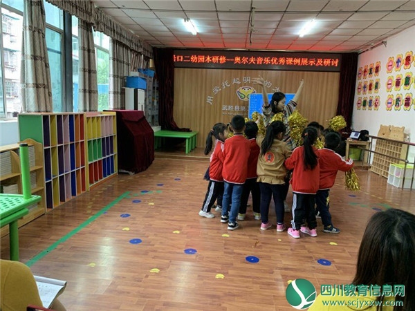 广安武胜县沿口二幼开展奥尔夫音乐园本研修活动