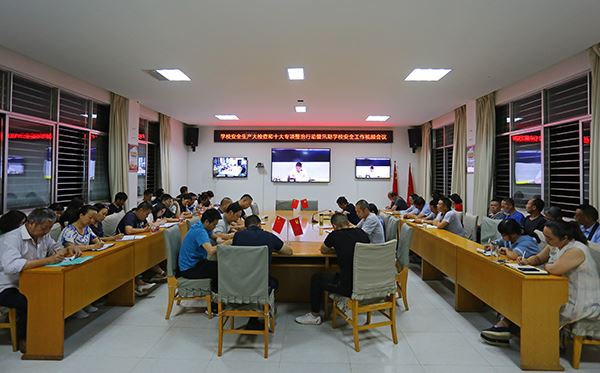 190426全州校园安全视频会 (5).JPG