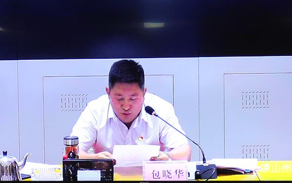 190426全州校园安全视频会 (1).JPG