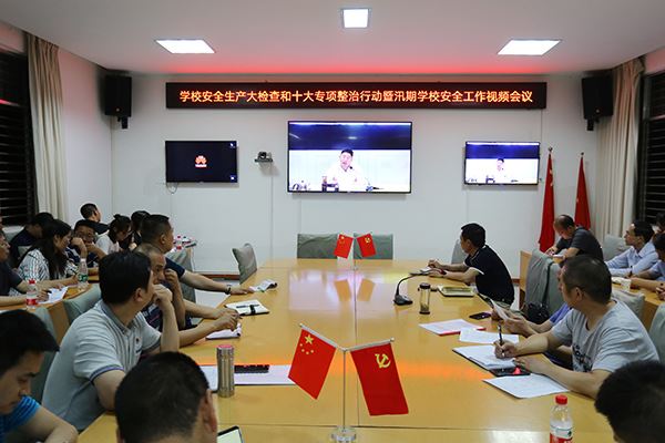 190426全州校园安全视频会 (4).JPG