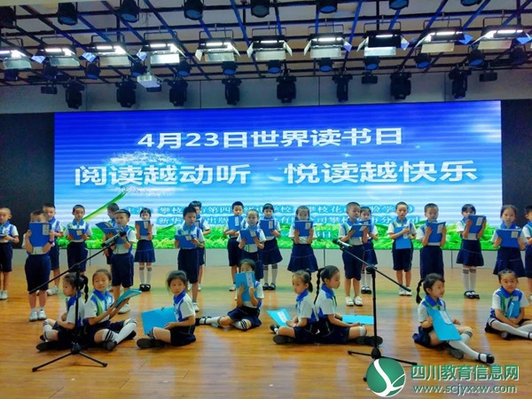 市实验学校：世界读书日，书香满校园