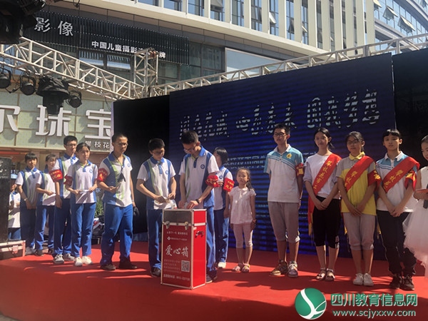 市教育和体育局关心下一代工作委员会开展“同在花城 心系未来 圆我梦想”攀枝花市同心圆公益日活动