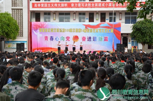 富溪中心校举行五四文艺汇演