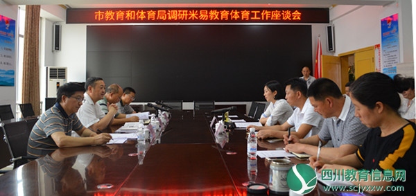 市教育和体育局领导调研县（区）教育体育工作
