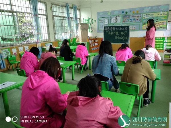 广安市邻水县观音桥镇中心幼儿园在中一班组织全体教师进行专题考试