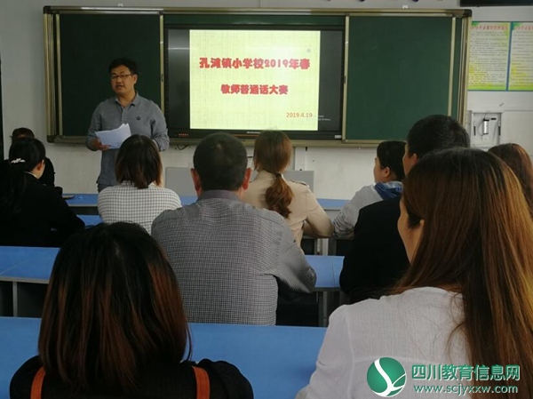 宣读普通话大赛规则.jpg