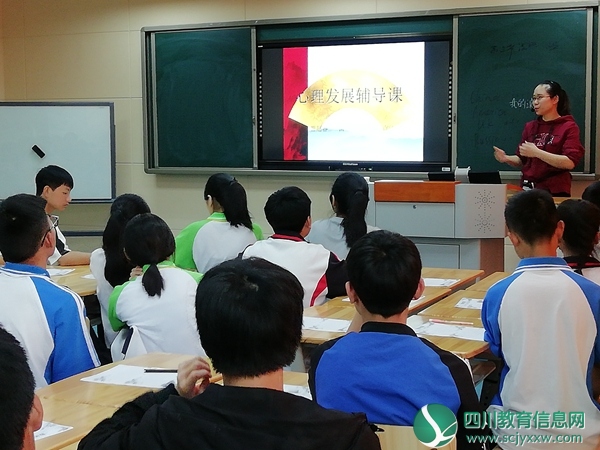 船山社教·公民素养提升|心理健康教育走进船山职校