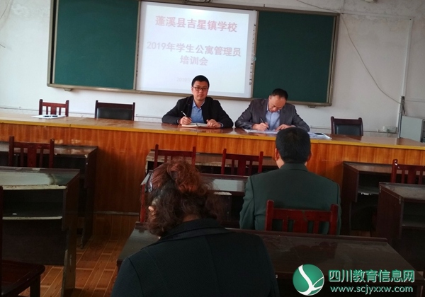 学生宿舍管理员培训会.jpg