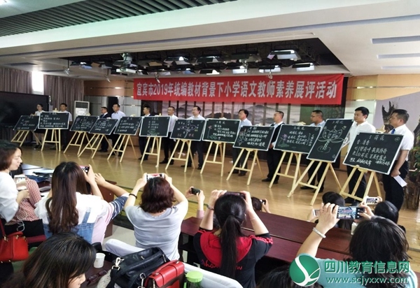 板书设计比赛.jpg
