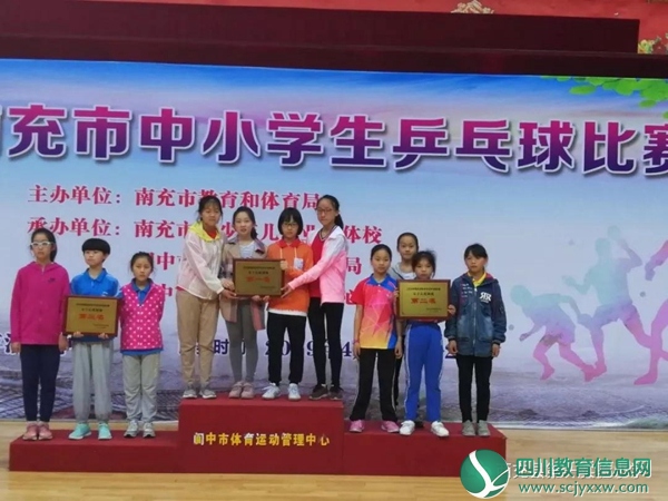 南充市2019年中小学生乒乓球比赛在四川省阆中市举行乒乓球活动