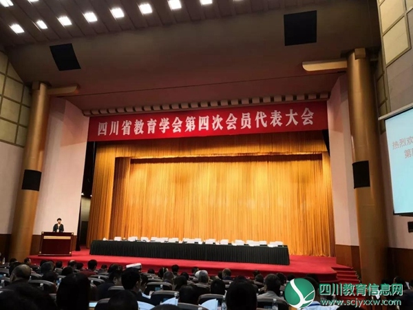 遂宁二中当选为四川省教育学会第四届理事会理事单