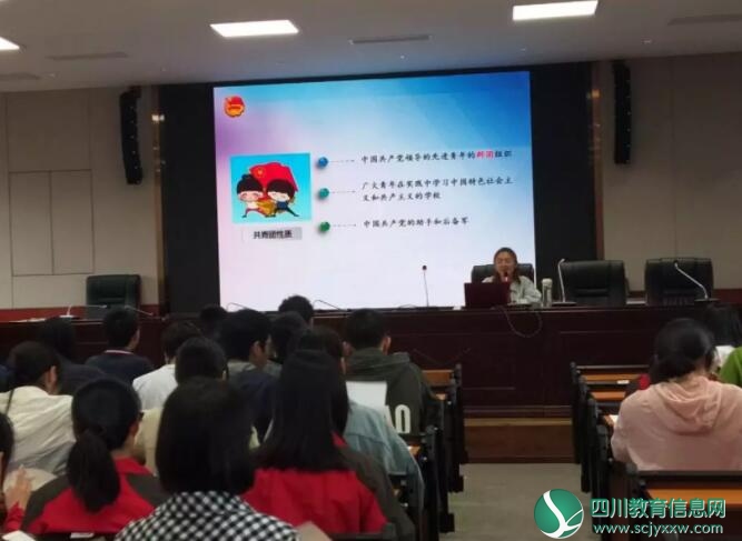 遂宁二中团委组织开展“新团员培训”主题团课