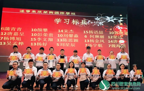 志当存高远，扬帆再起航 |遂宁东辰初中部举行期中总结表彰大会