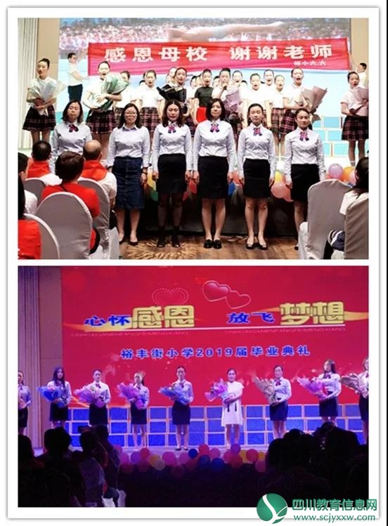 裕丰街小学举行2019届学生毕业典礼