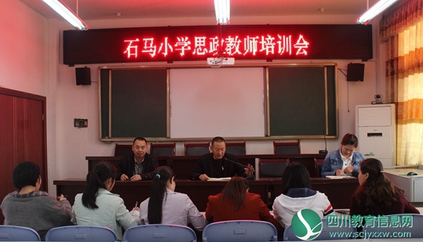 图为思政课培训现场.JPG
