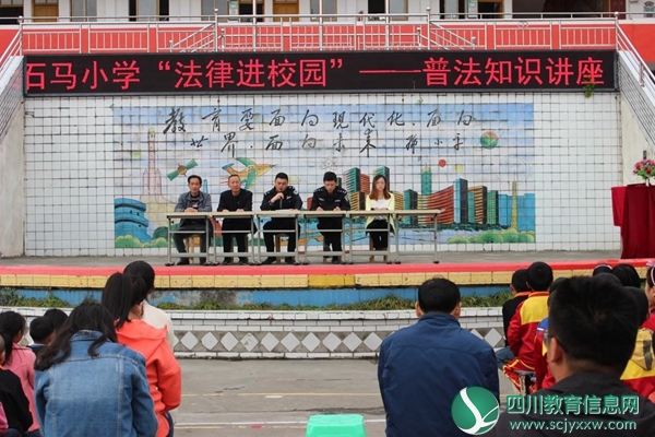 普法讲座.jpg