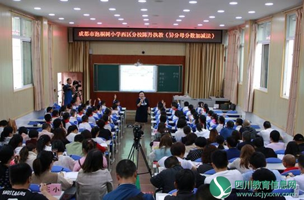 成都市泡桐树小学西区分校到汉源县开展“结对帮扶”送教活动