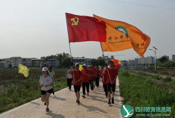 开江中学实验学校踊跃参加县首届千名教师快乐健康跑活动
