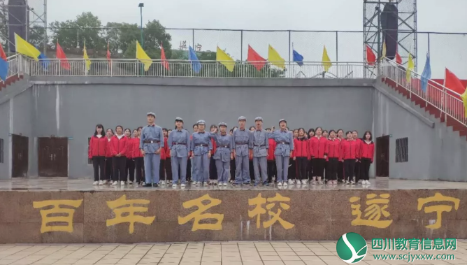 遂宁一中创新“国旗下讲话”活动，加强爱国主义教育