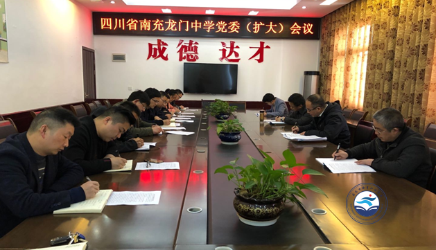 龙门中学：肩负新使命 共绘新蓝图