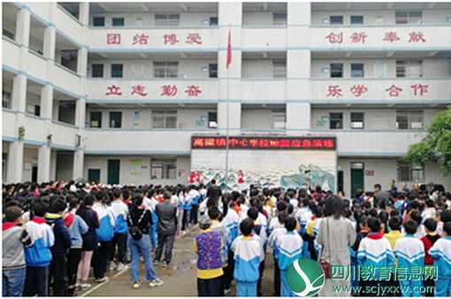 高梁中心校开展防地震演练活动