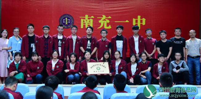 南充一中成立新苗文学社