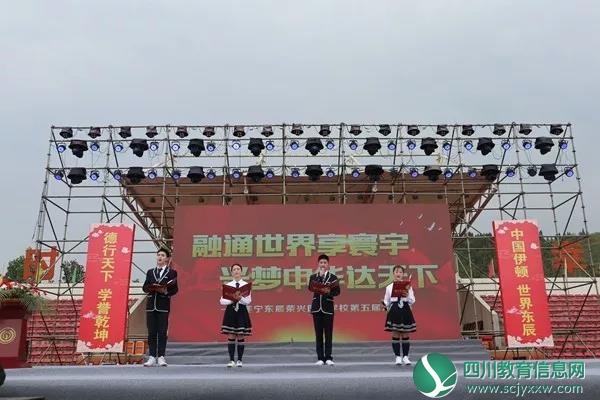 遂宁东辰荣兴国际学校举行第五届学生节文艺晚会