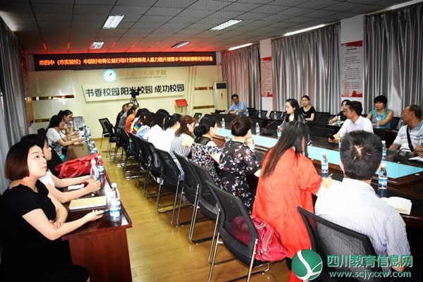 市实验学校：中国好老师公益行动“整本书阅读”研修论坛举行