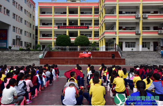 汶川县三江小学校举办禁毒及其它法律法规知识讲座