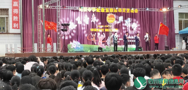 马鞍中学举行“放飞青春 追梦前行”五四文艺汇演