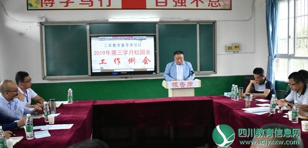 大破初中——校园长例会.jpg